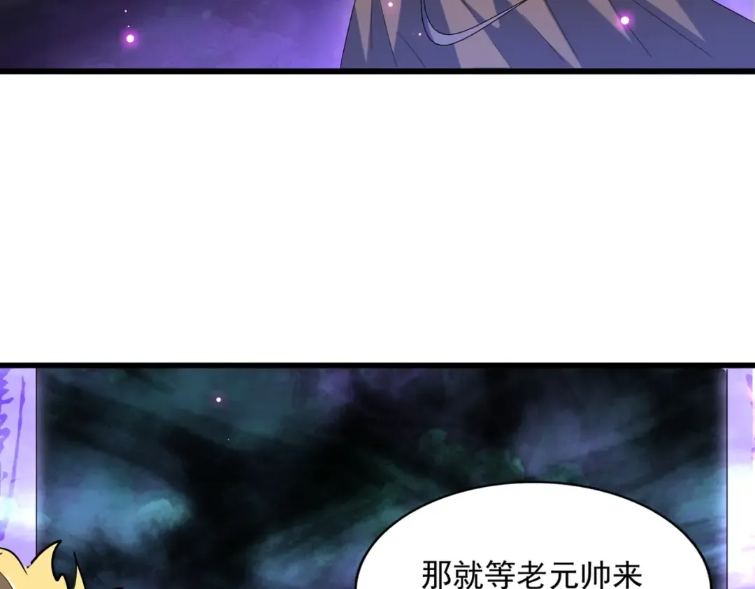 第231话 天宇四虎 第109页