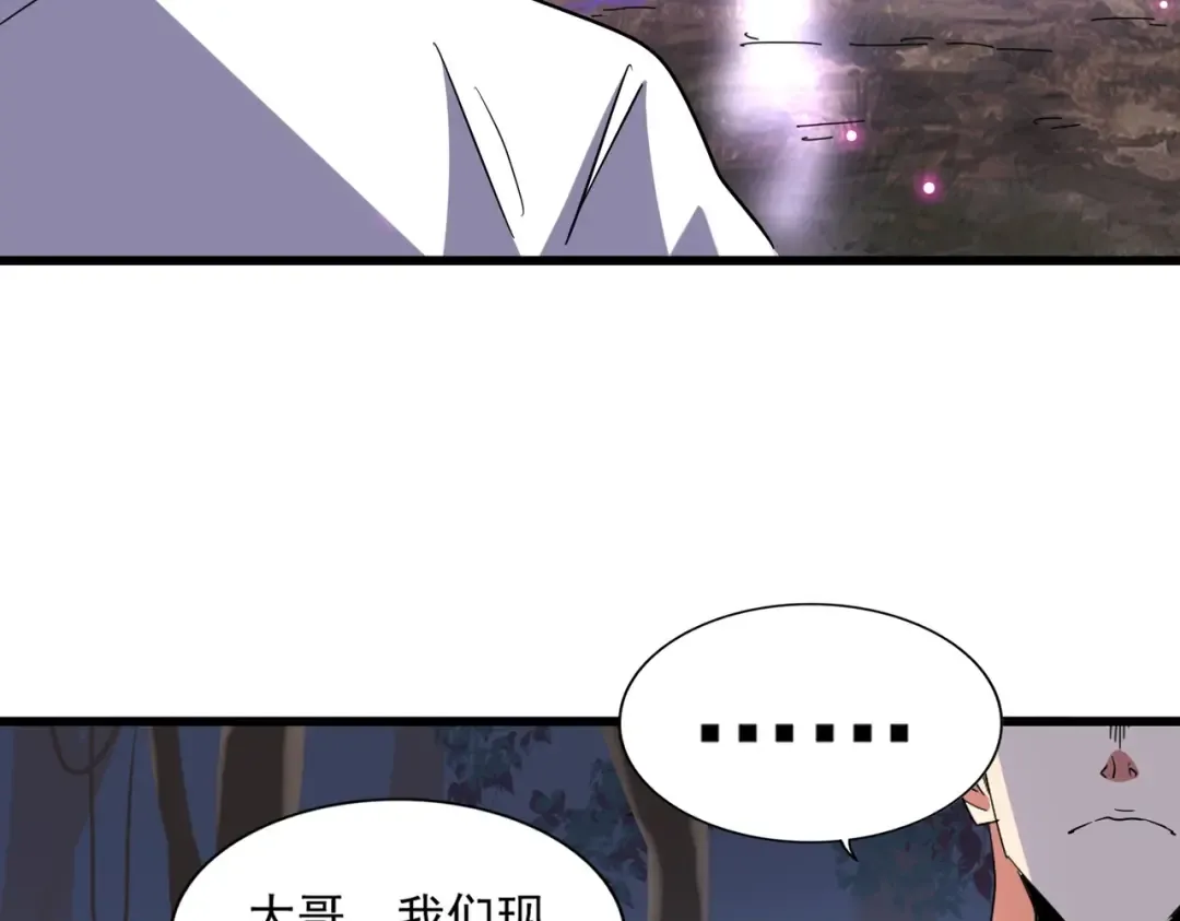 第231话 天宇四虎 第111页