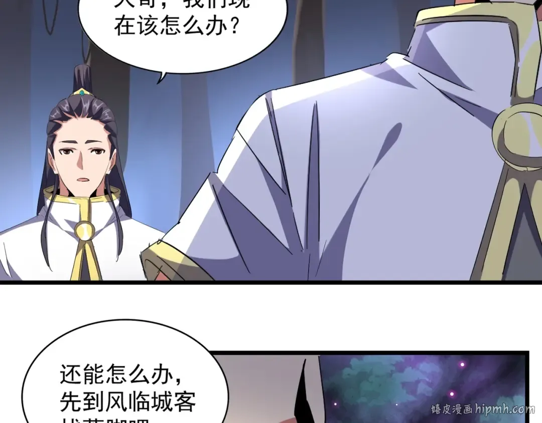 第231话 天宇四虎 第112页