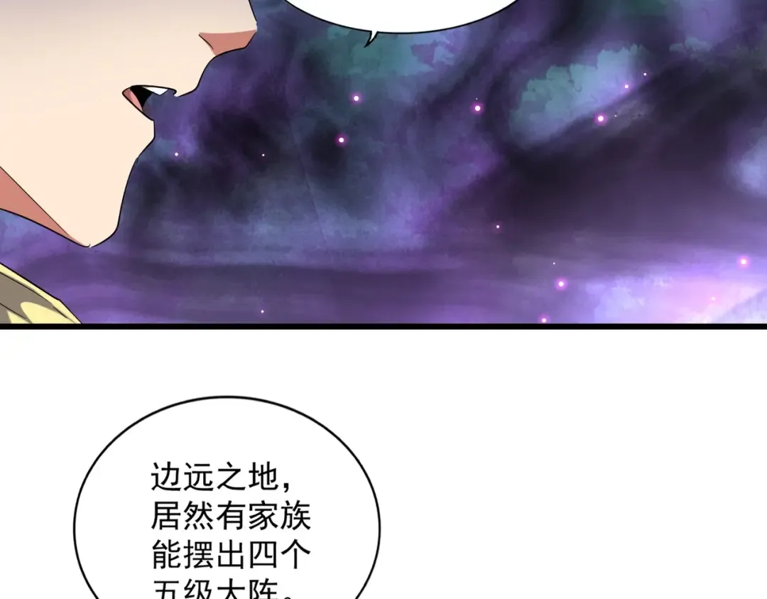 第231话 天宇四虎 第115页
