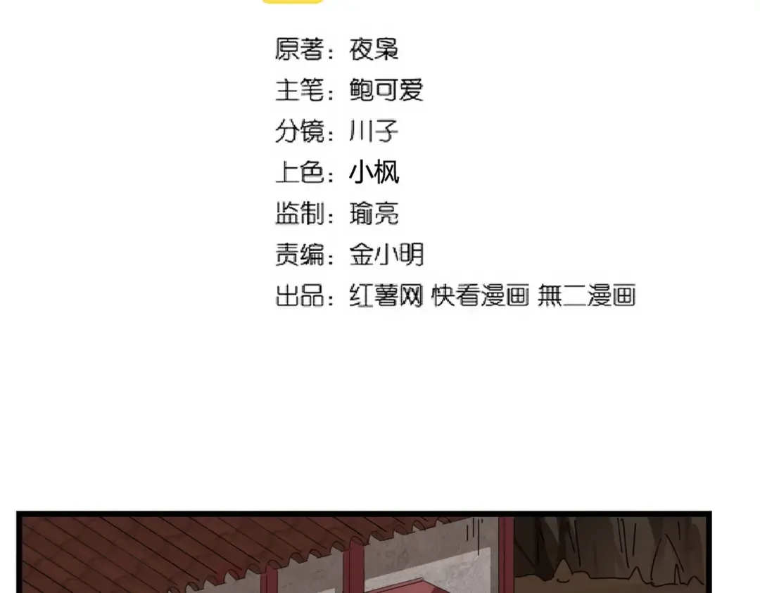 第232话 拉踩战术 第2页