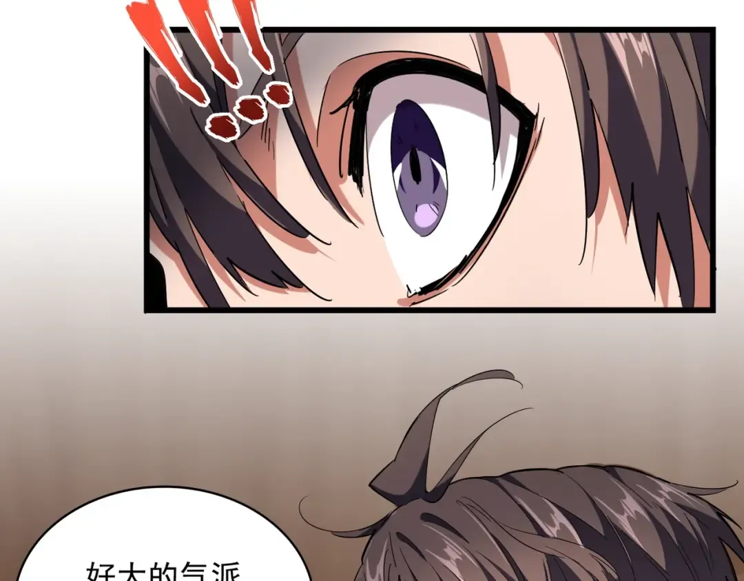 第232话 拉踩战术 第5页