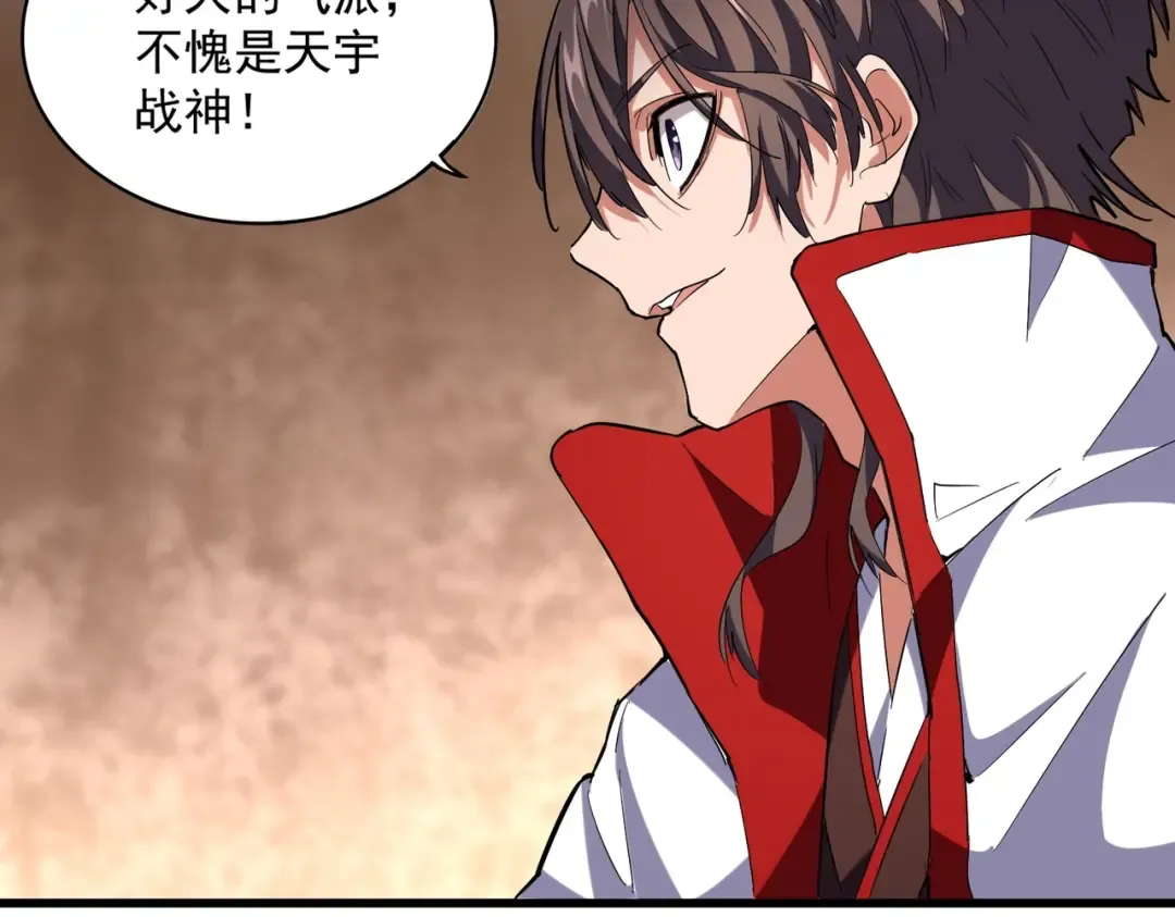 第232话 拉踩战术 第6页