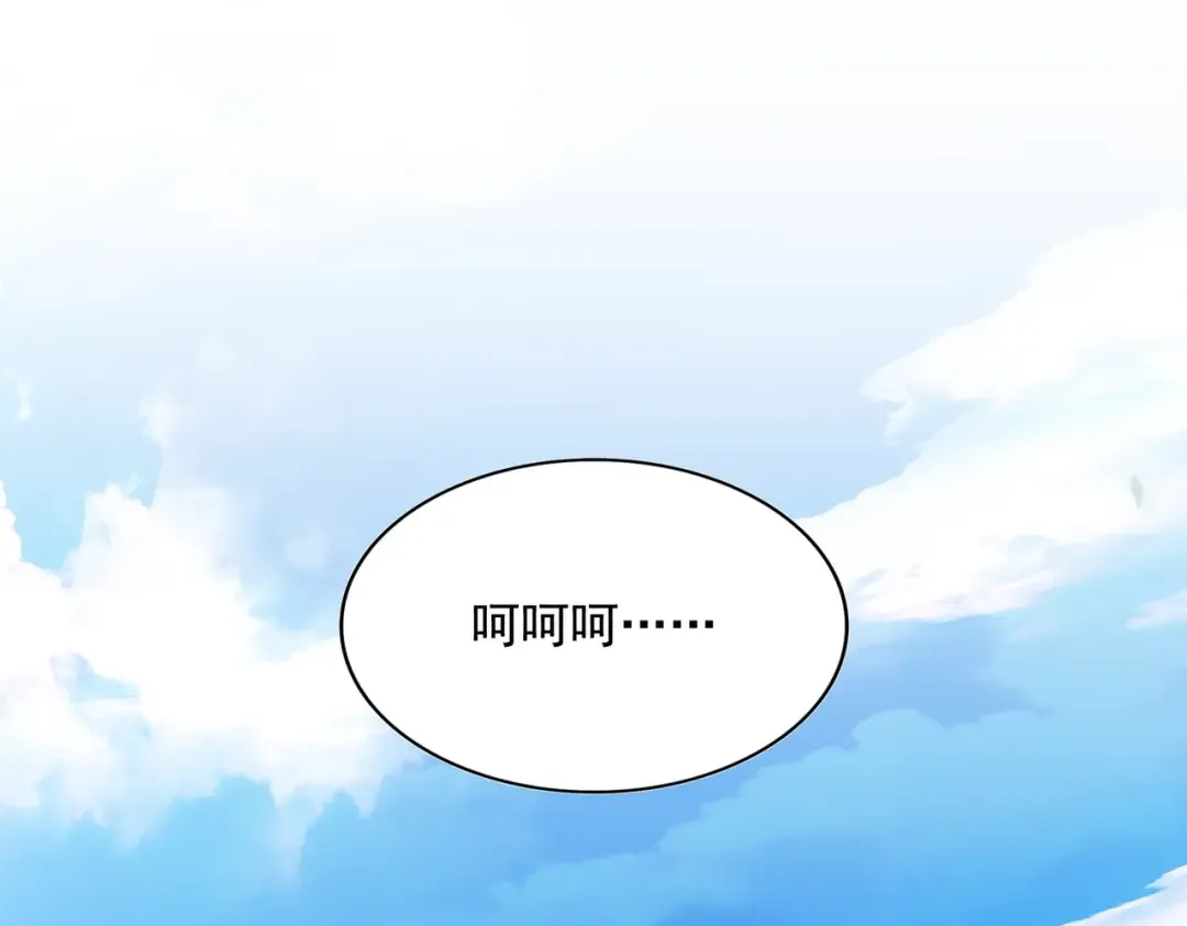 第232话 拉踩战术 第15页