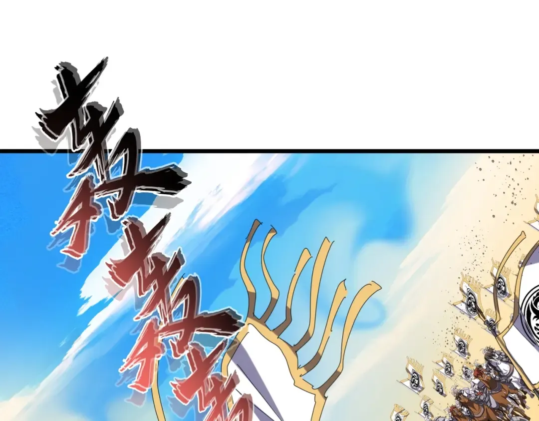 第232话 拉踩战术 第22页