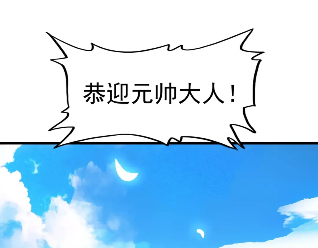 第232话 拉踩战术 第29页