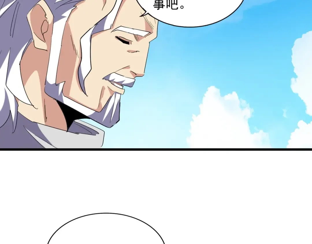 第232话 拉踩战术 第37页