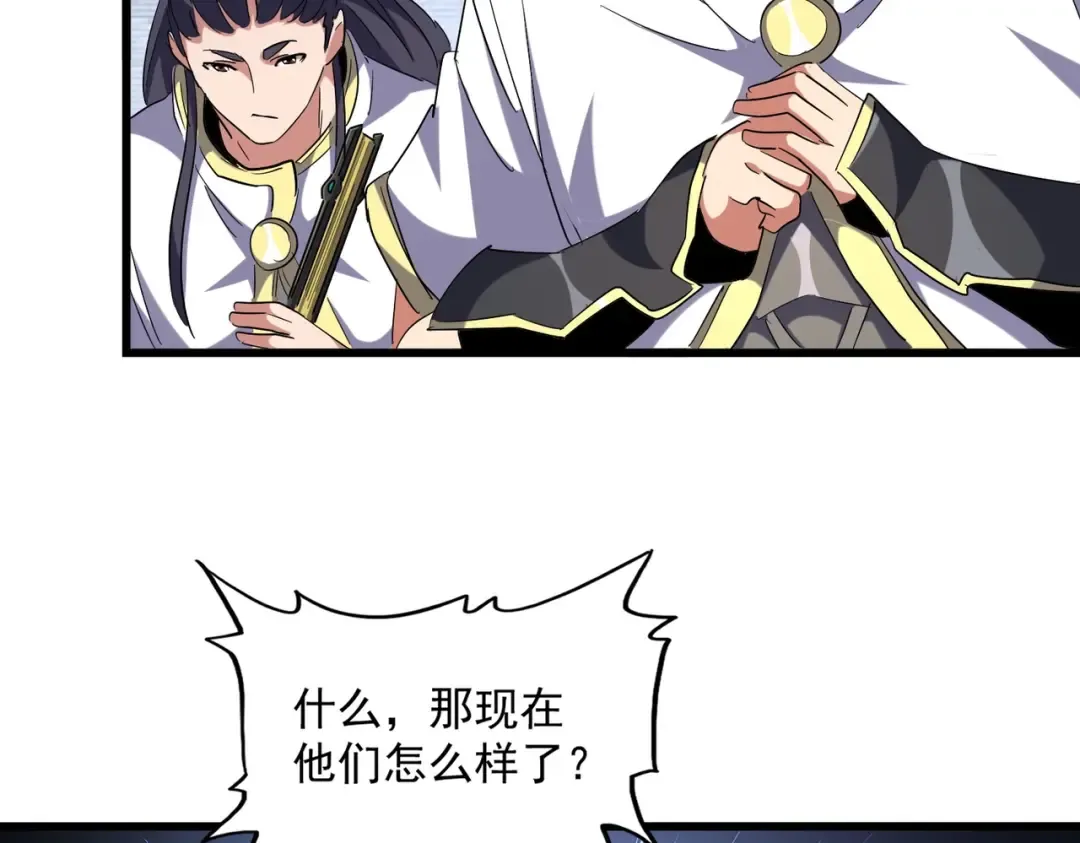 第232话 拉踩战术 第39页