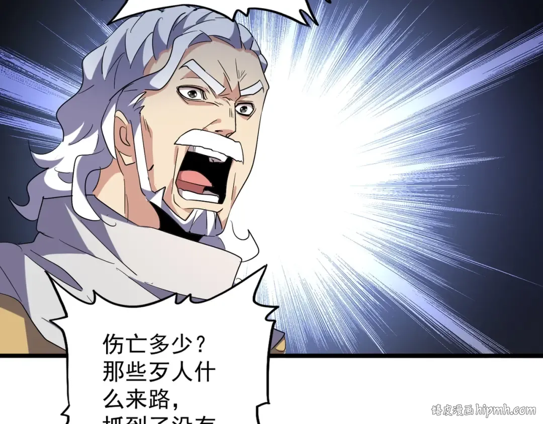 第232话 拉踩战术 第40页