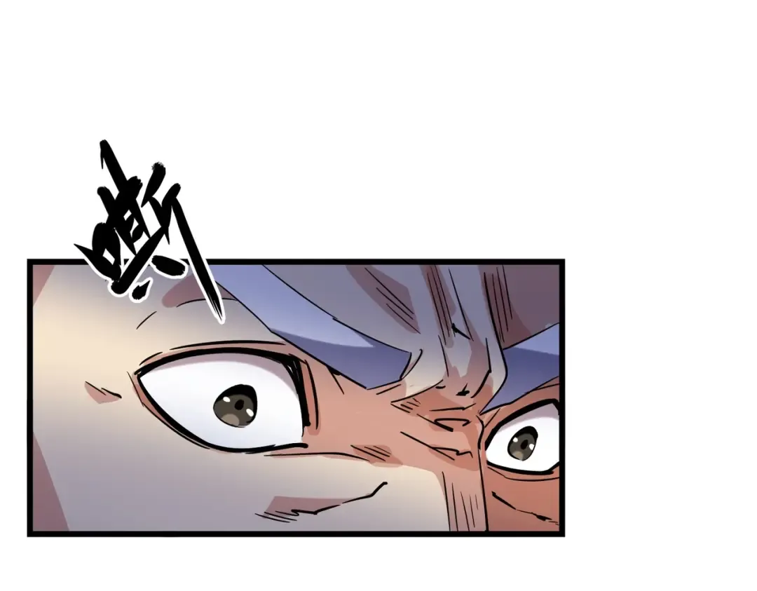第232话 拉踩战术 第44页