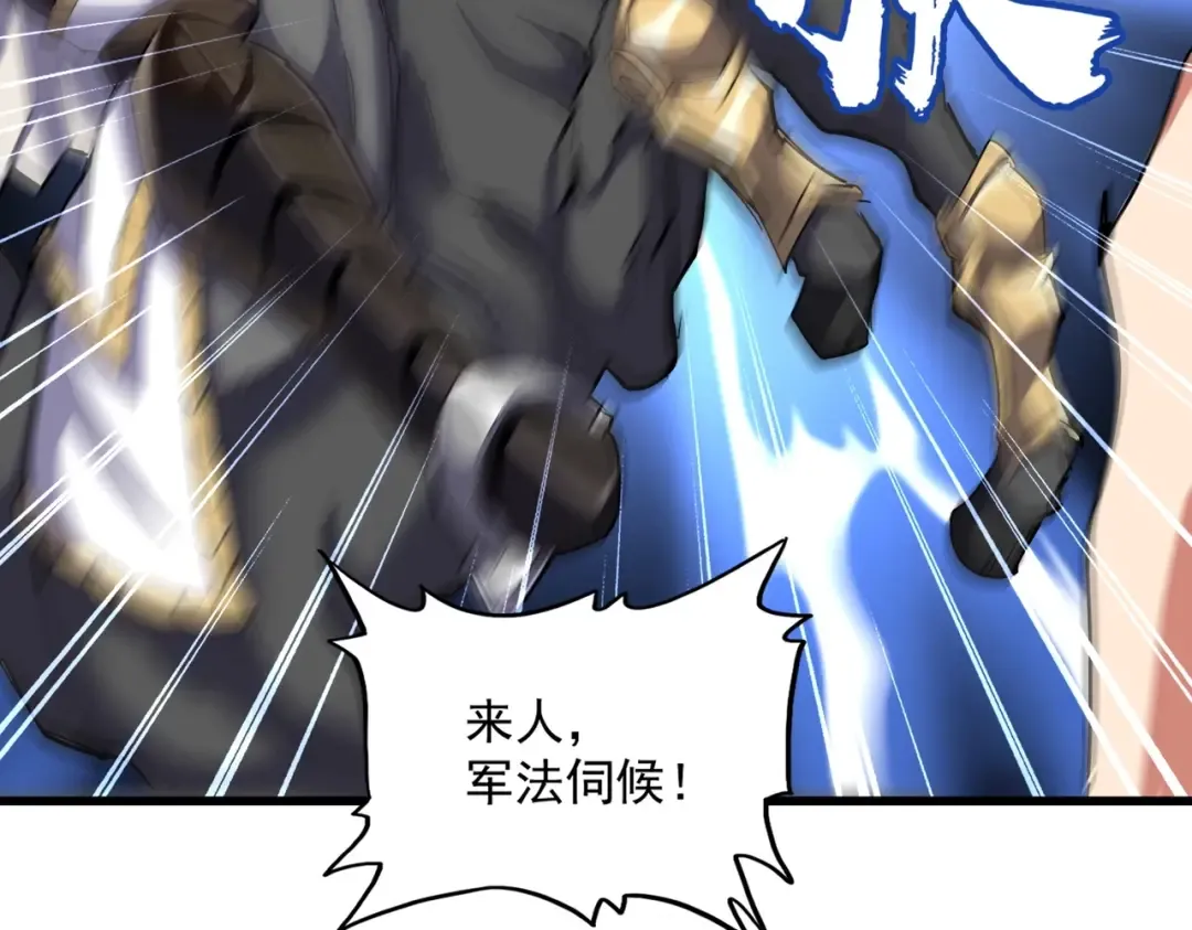 第232话 拉踩战术 第49页