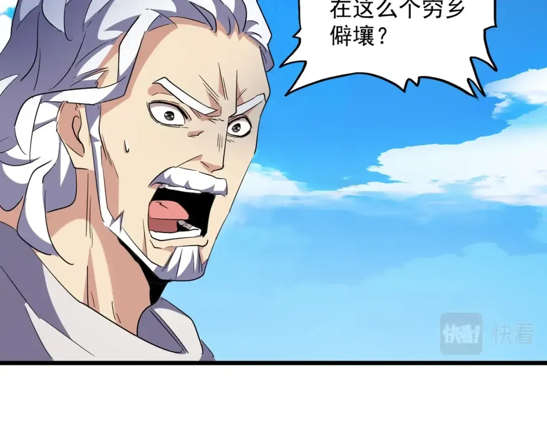 第232话 拉踩战术 第53页