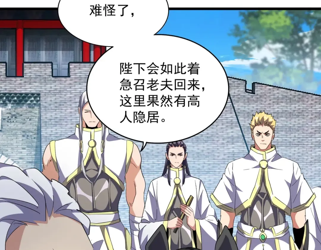 第232话 拉踩战术 第58页