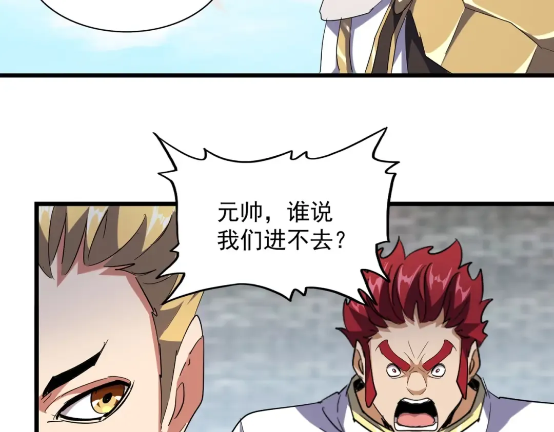 第232话 拉踩战术 第63页