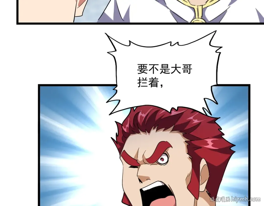 第232话 拉踩战术 第64页
