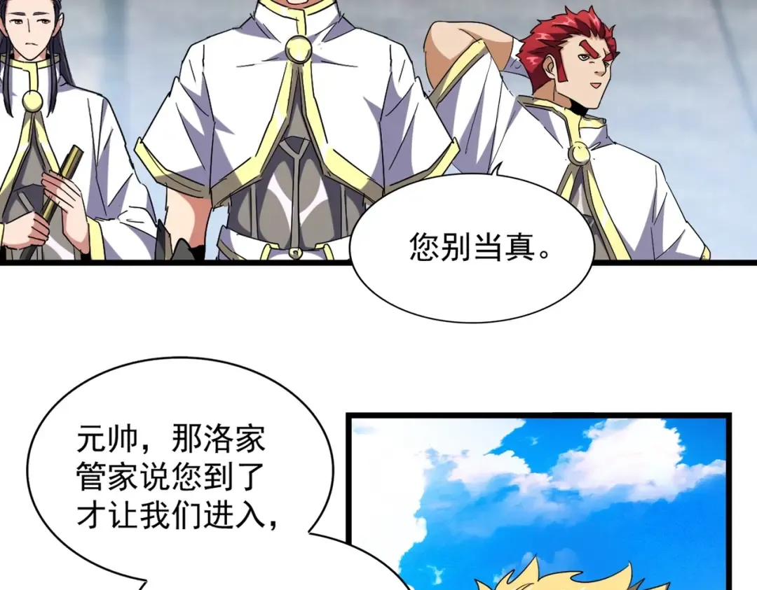 第232话 拉踩战术 第68页