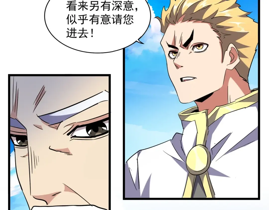 第232话 拉踩战术 第69页