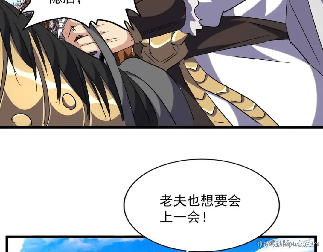 第232话 拉踩战术 第72页