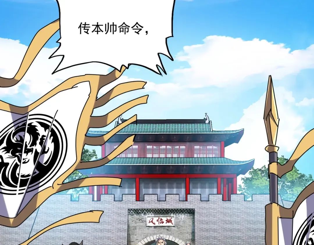 第232话 拉踩战术 第74页