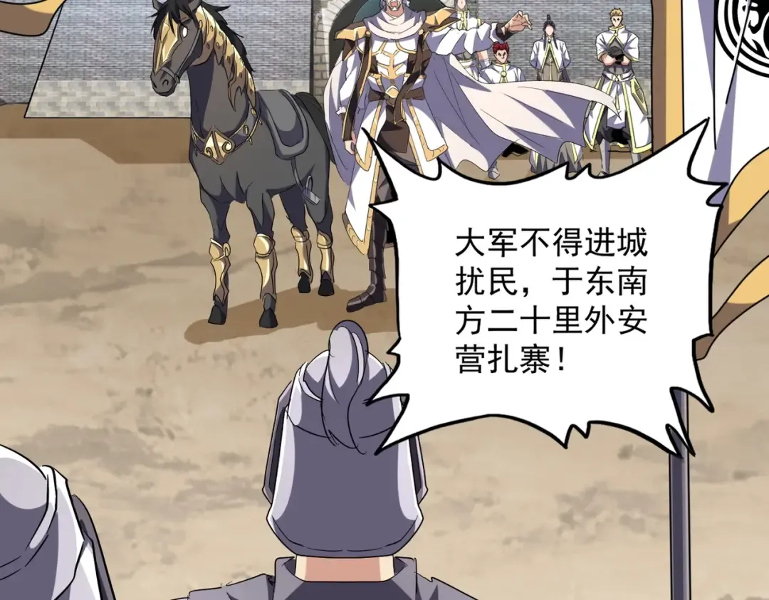 第232话 拉踩战术 第75页