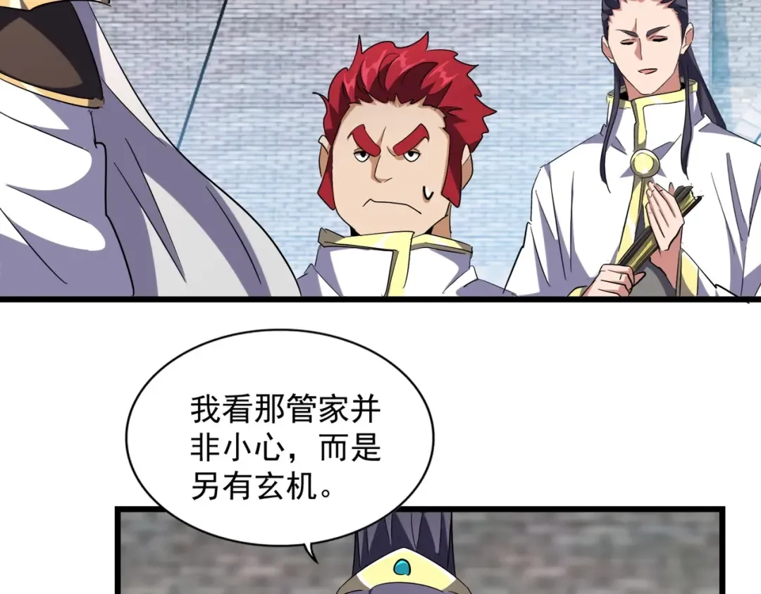 第232话 拉踩战术 第82页