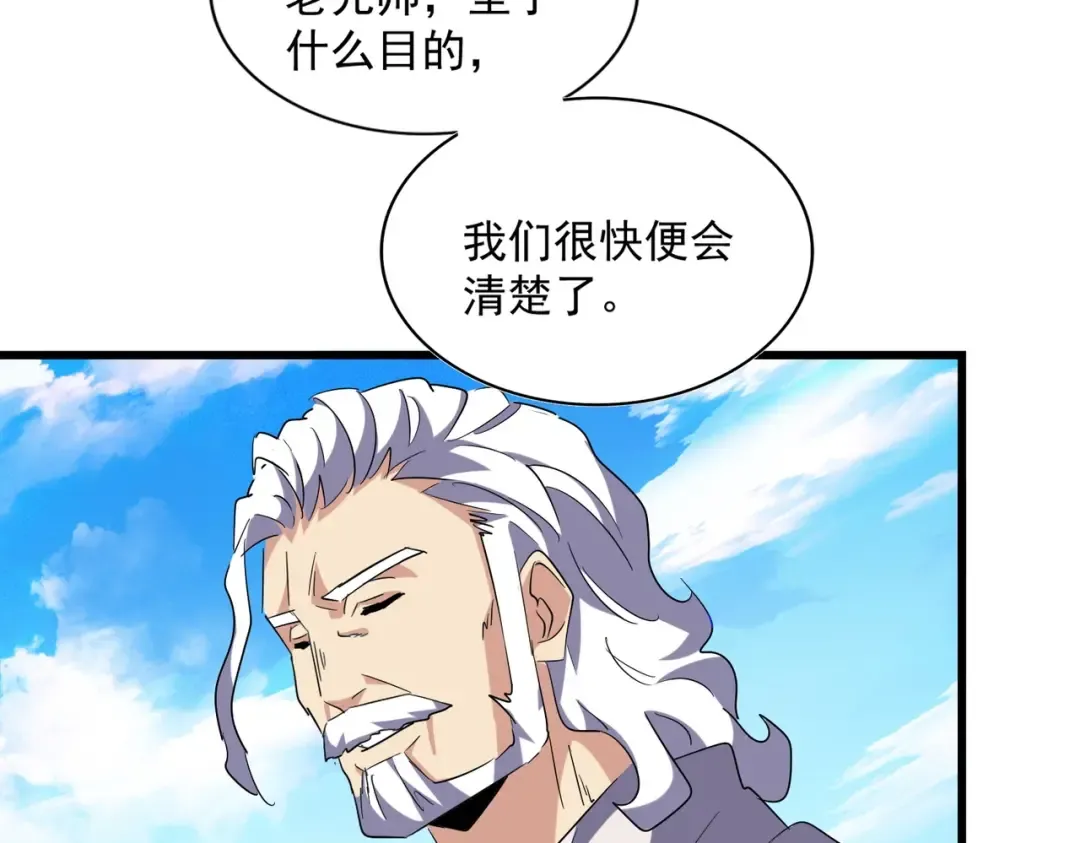 第232话 拉踩战术 第84页