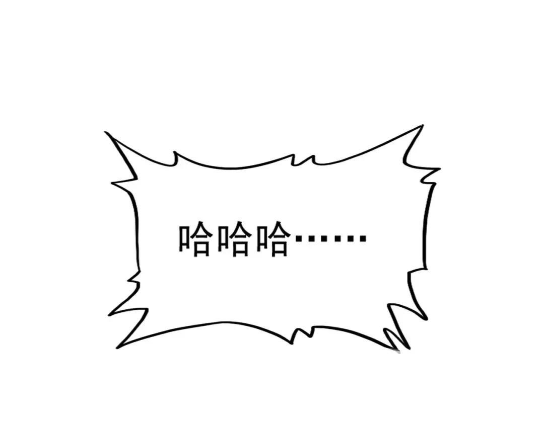 第232话 拉踩战术 第90页