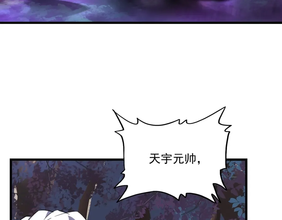 第232话 拉踩战术 第94页