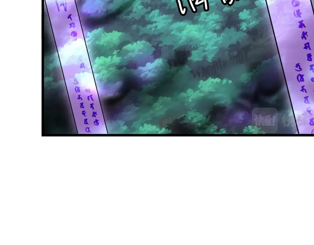 第232话 拉踩战术 第97页