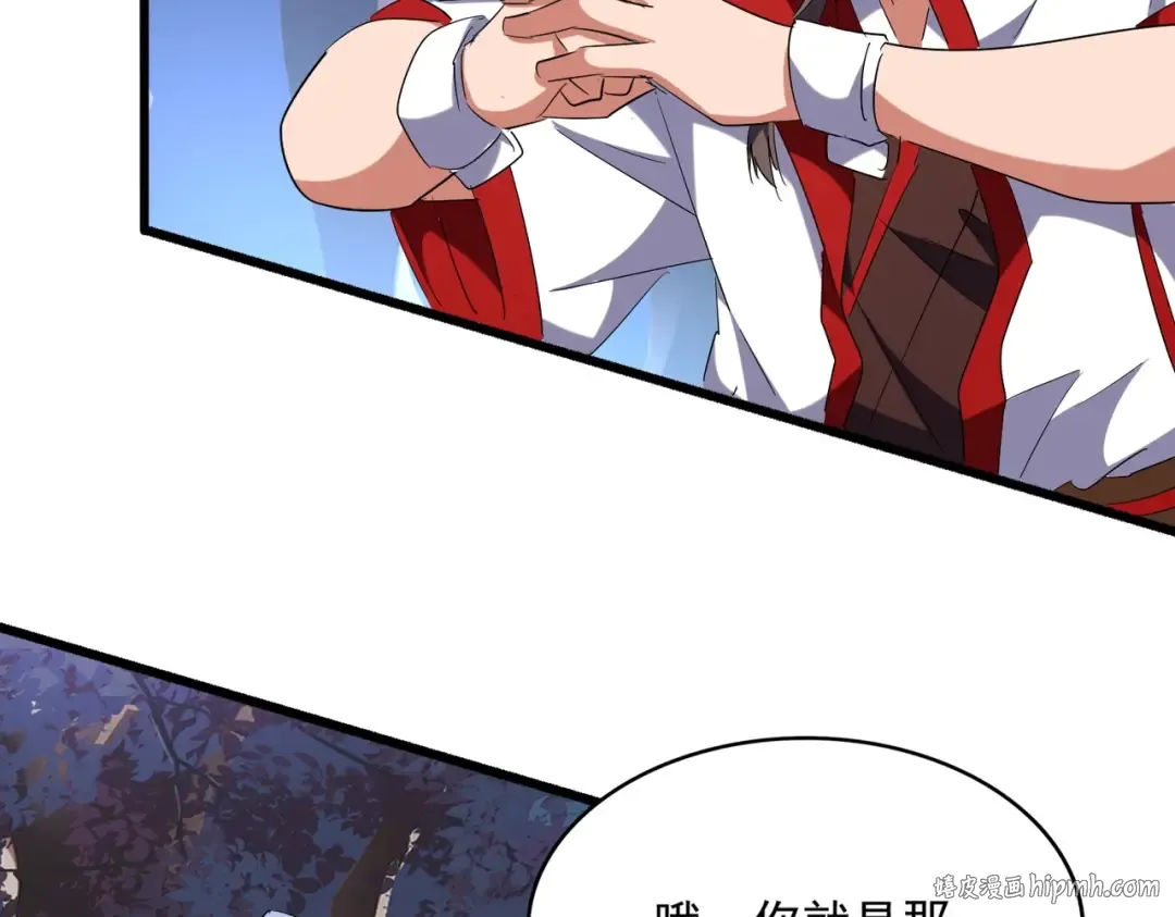 第232话 拉踩战术 第104页