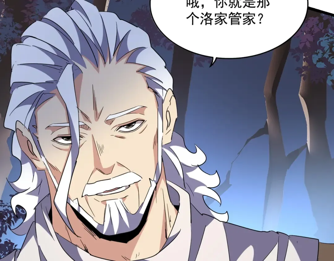 第232话 拉踩战术 第105页