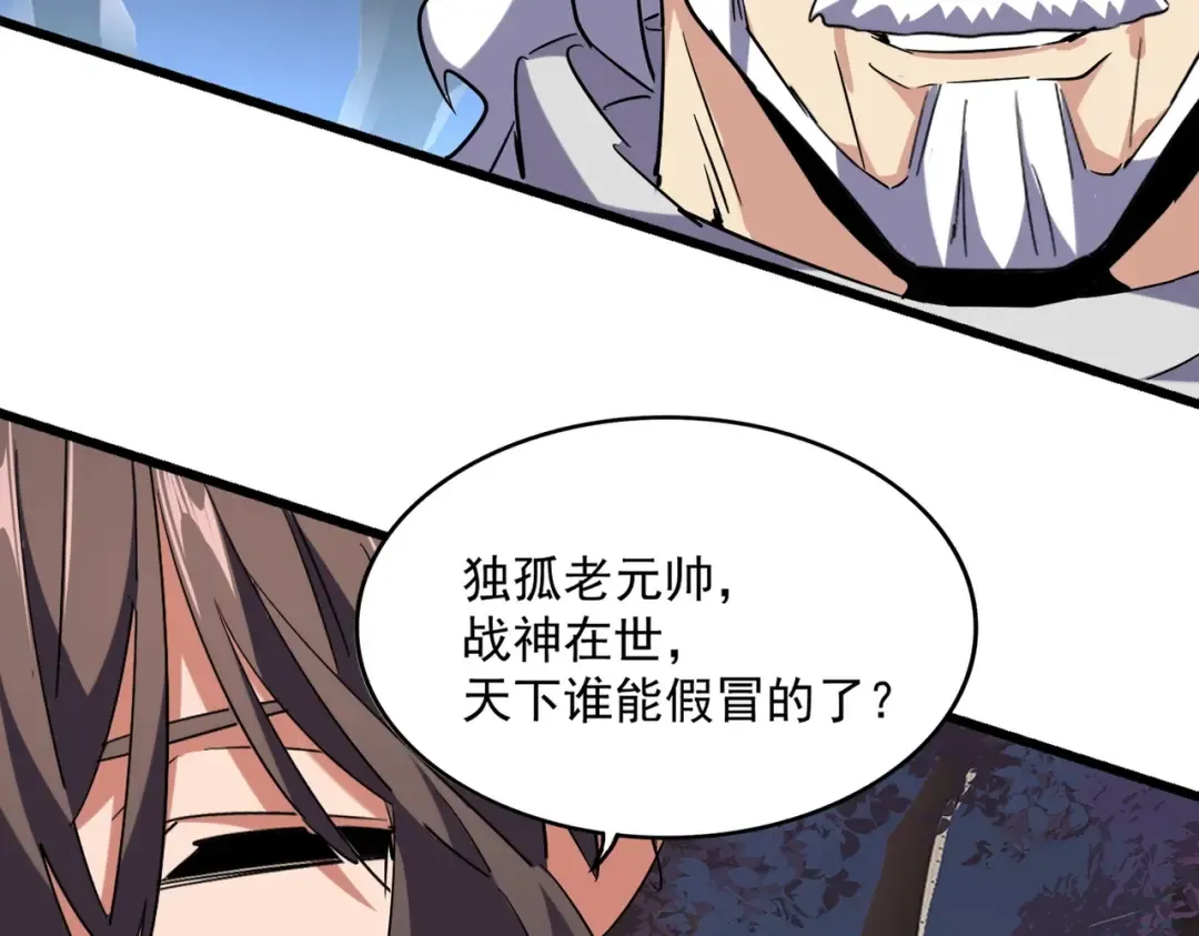 第232话 拉踩战术 第110页