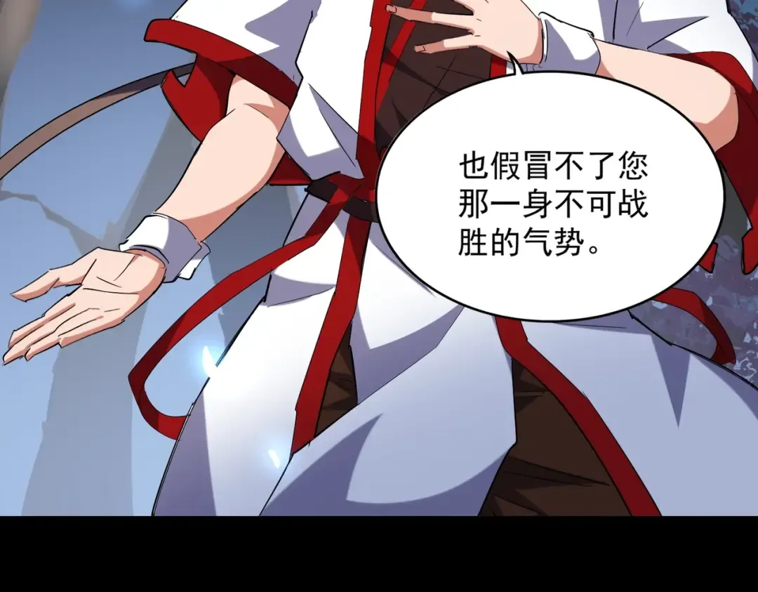 第232话 拉踩战术 第114页