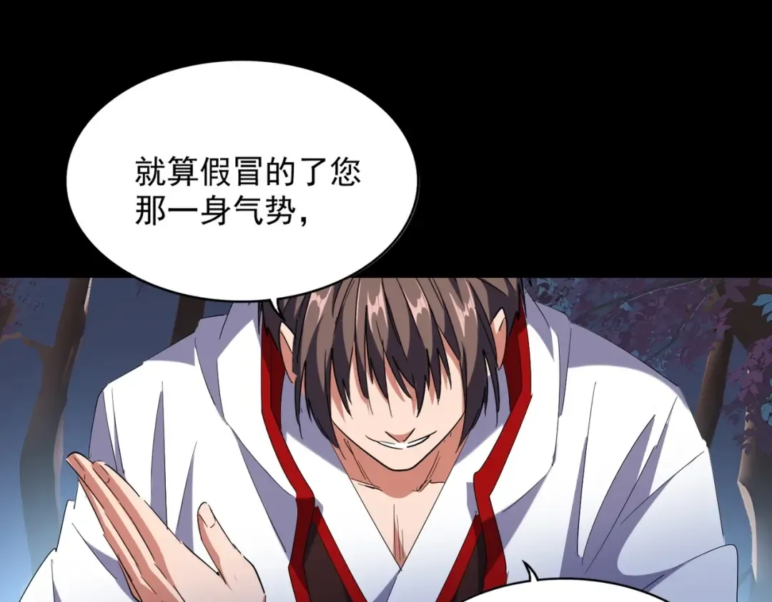第232话 拉踩战术 第115页