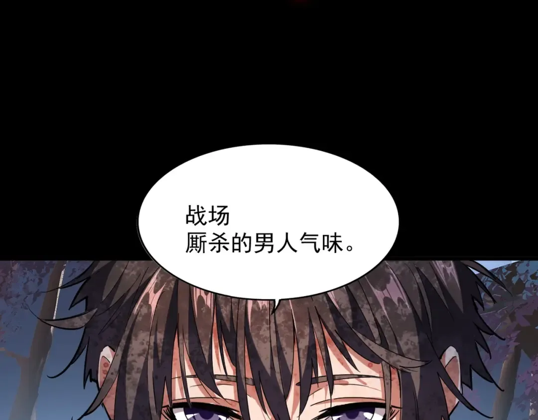 第232话 拉踩战术 第117页