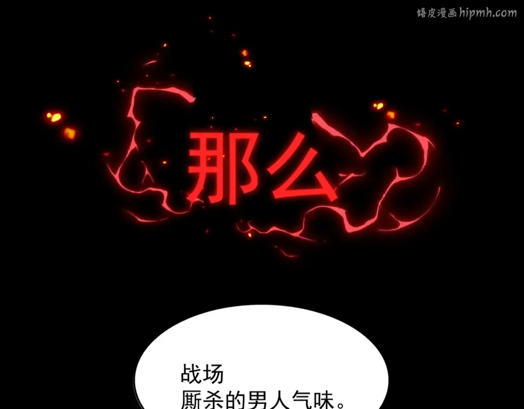 第233话 洛家全员奥斯卡奖 第1页