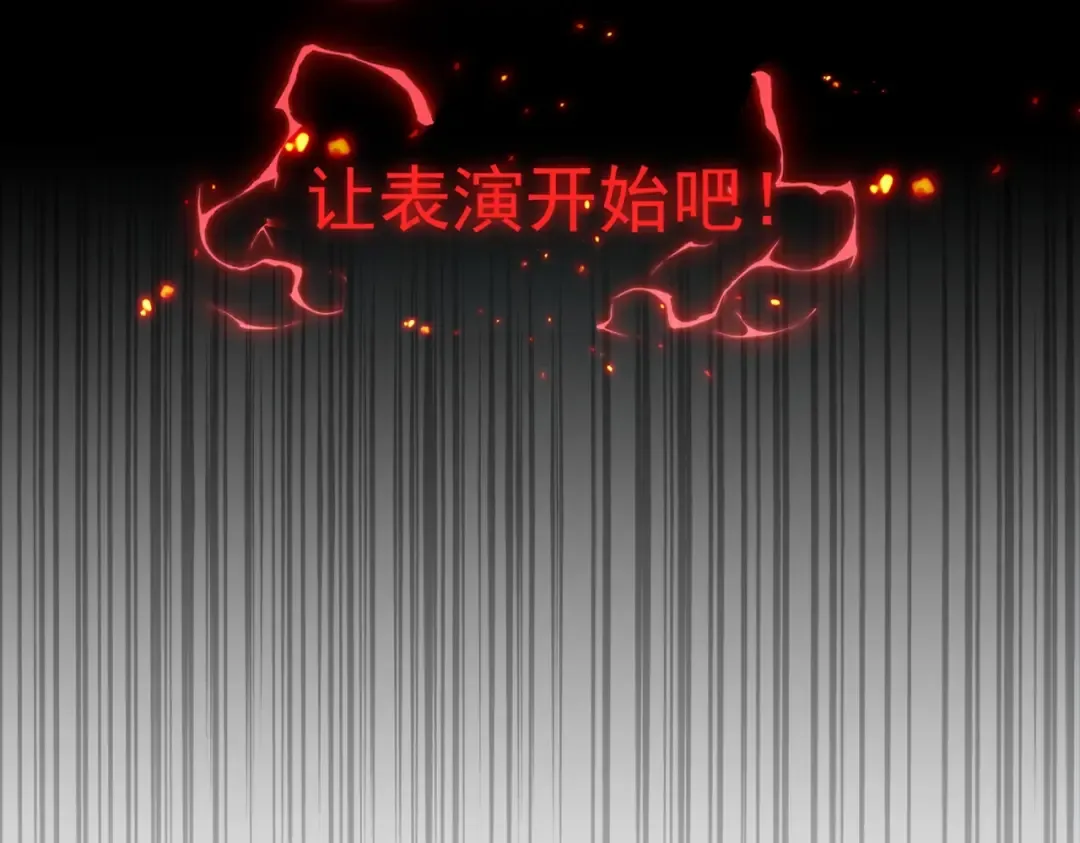 第233话 洛家全员奥斯卡奖 第3页