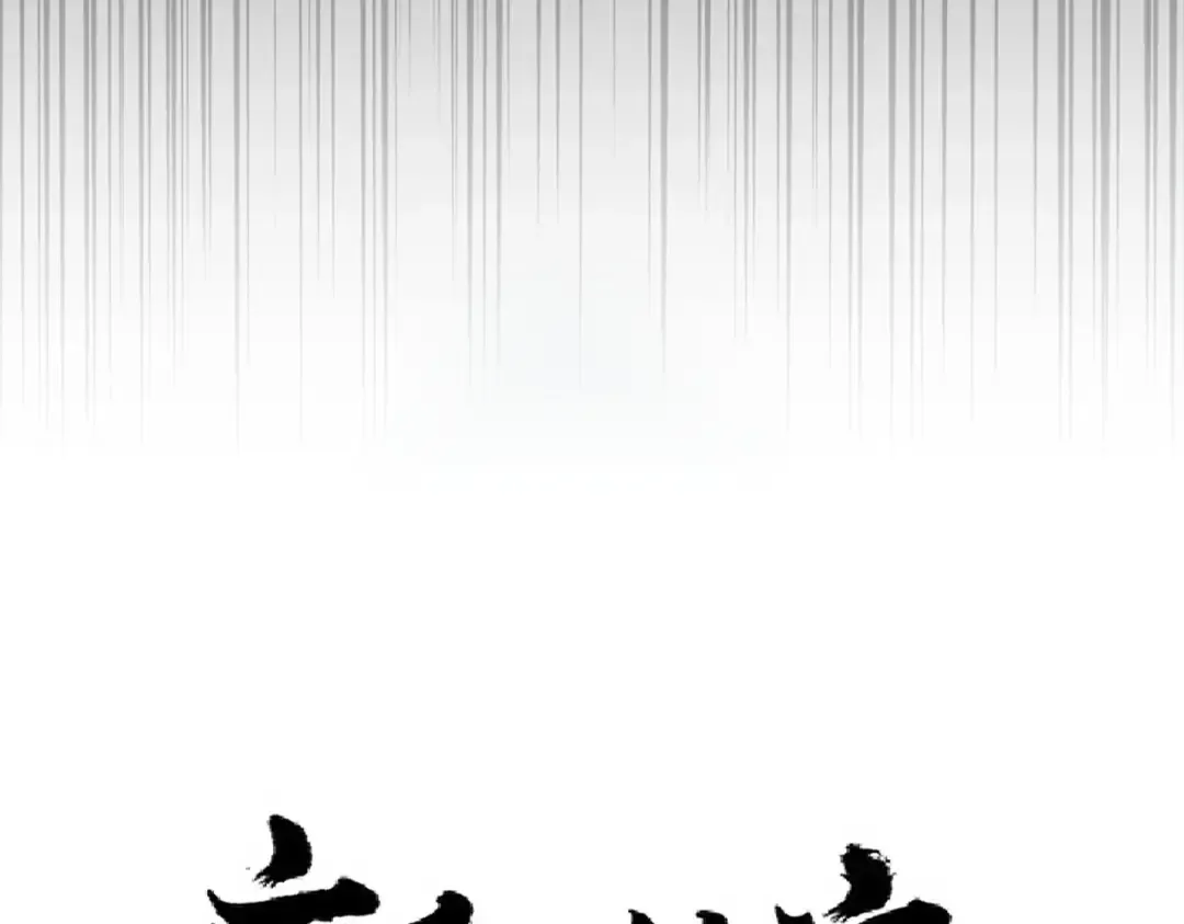 第233话 洛家全员奥斯卡奖 第4页