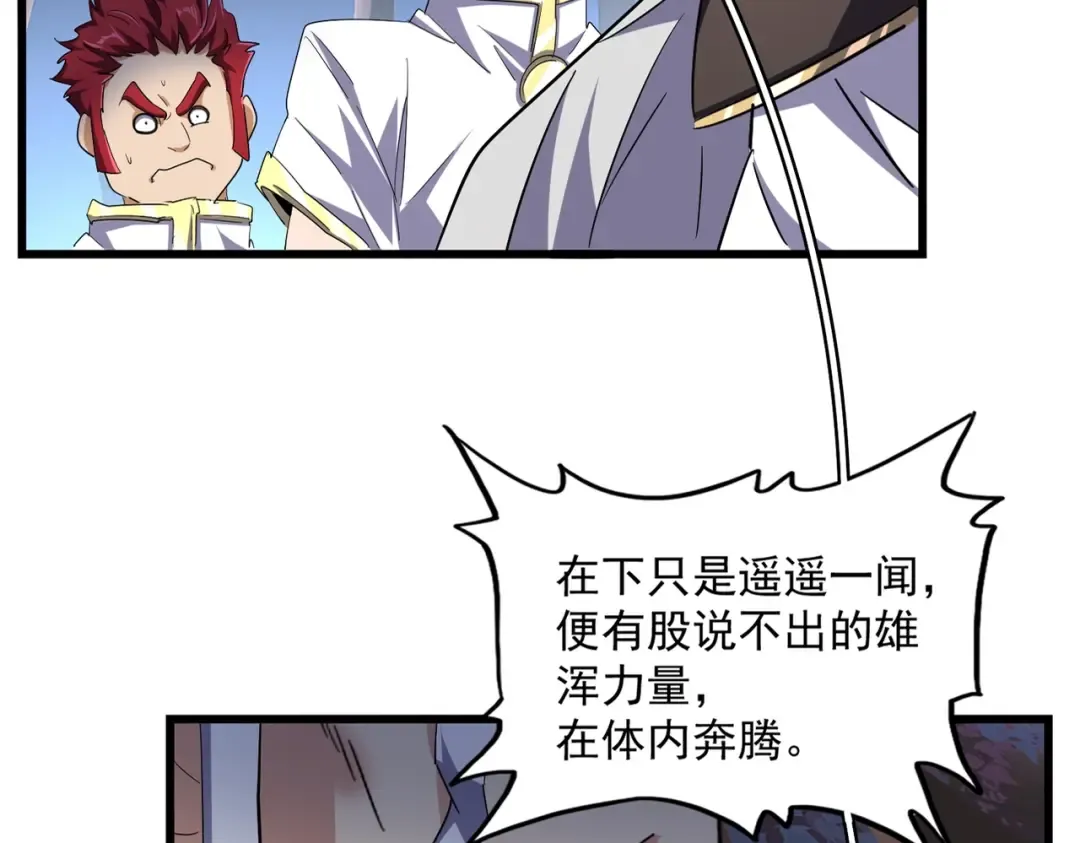 第233话 洛家全员奥斯卡奖 第7页