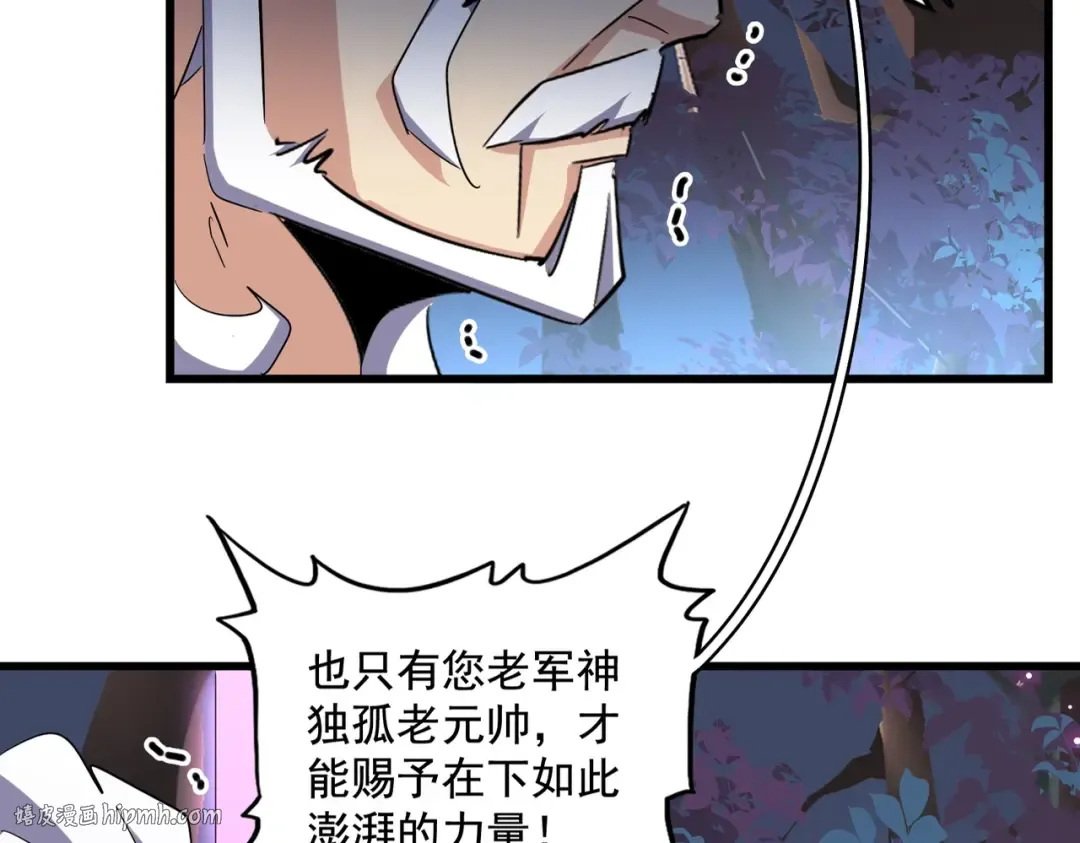 第233话 洛家全员奥斯卡奖 第8页