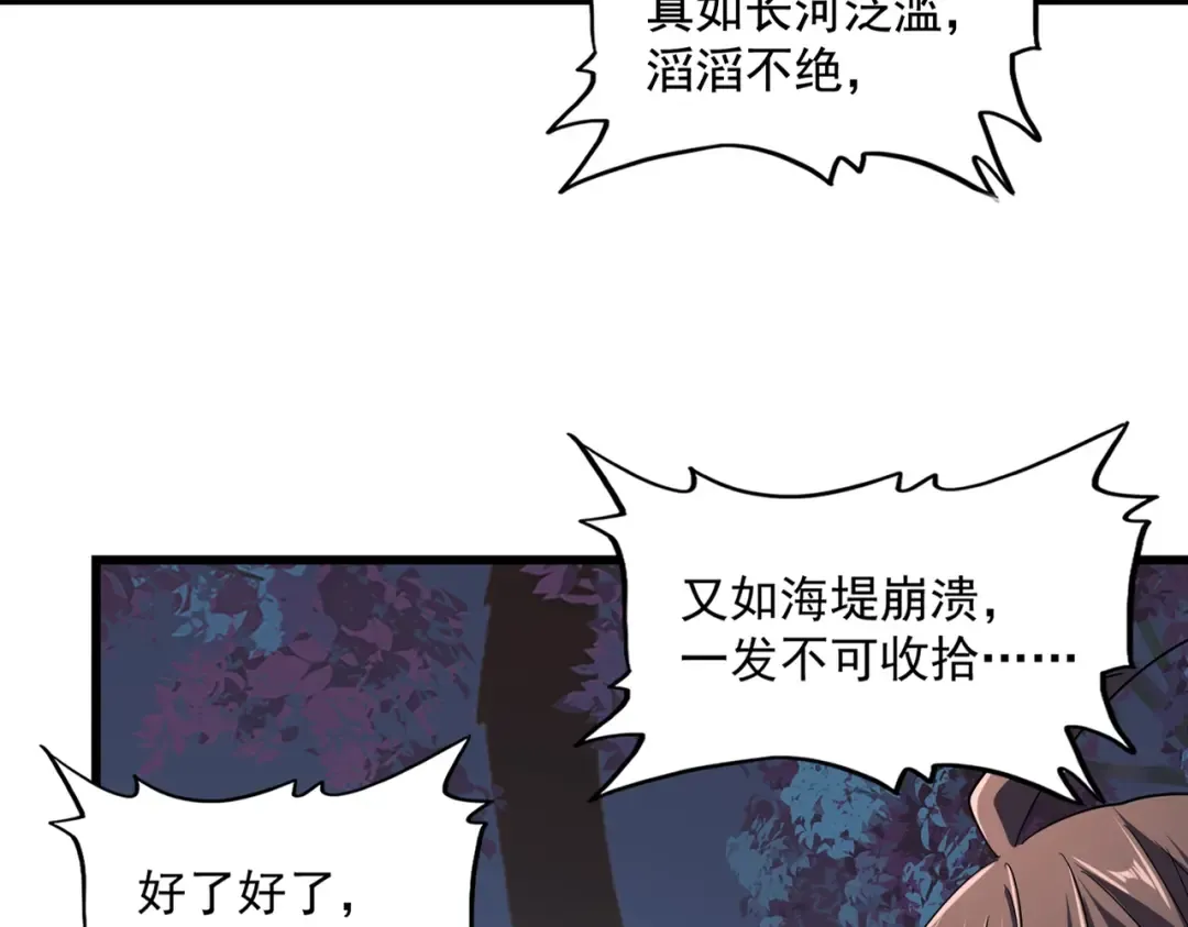 第233话 洛家全员奥斯卡奖 第10页
