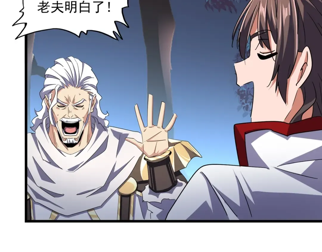 第233话 洛家全员奥斯卡奖 第11页