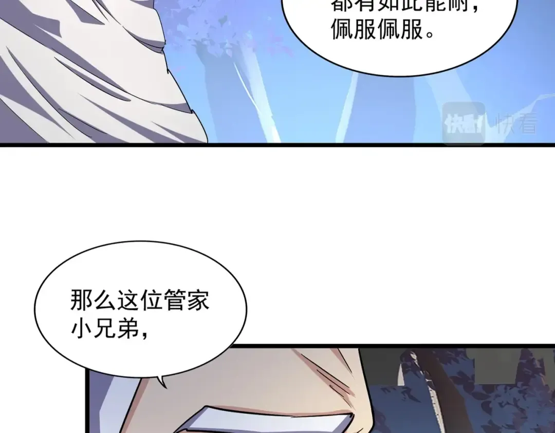 第233话 洛家全员奥斯卡奖 第14页