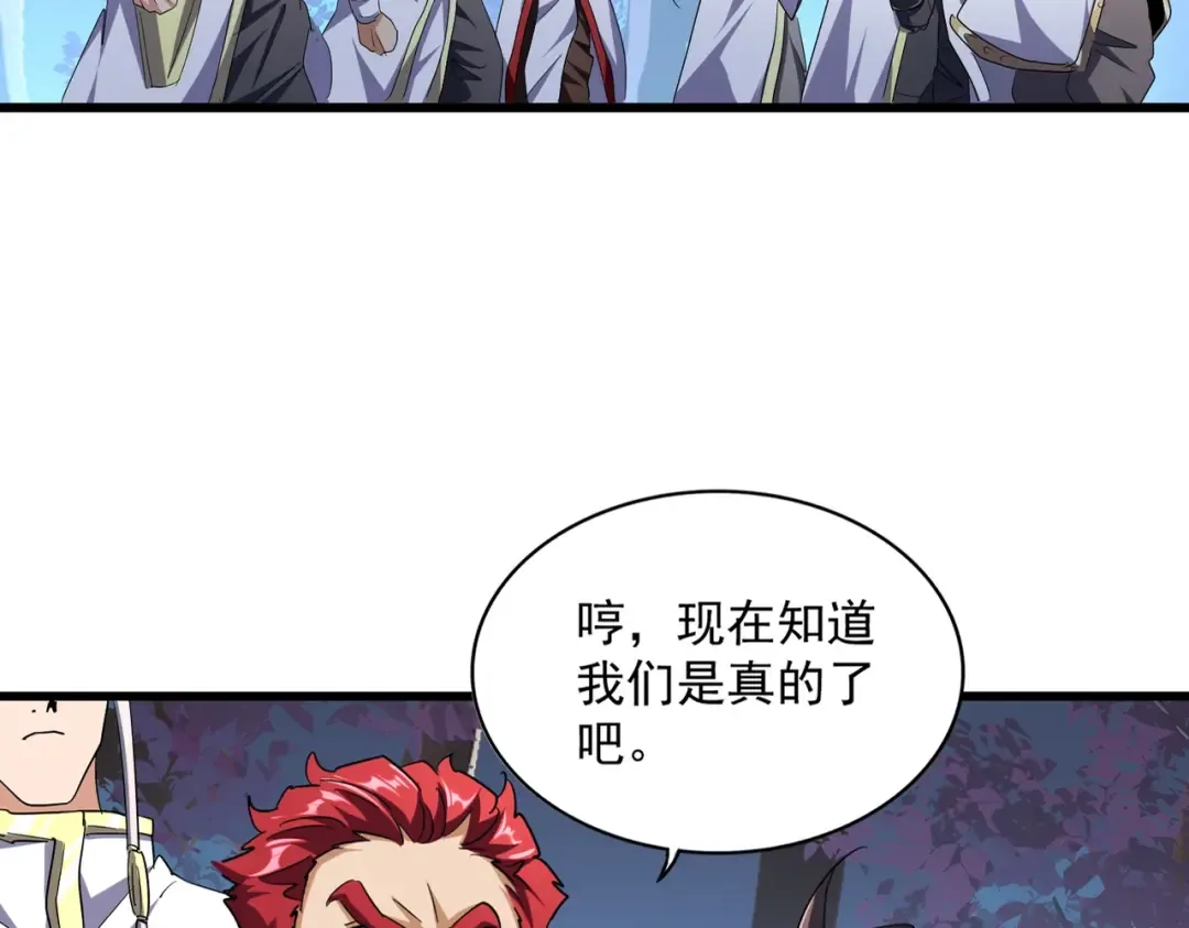 第233话 洛家全员奥斯卡奖 第19页