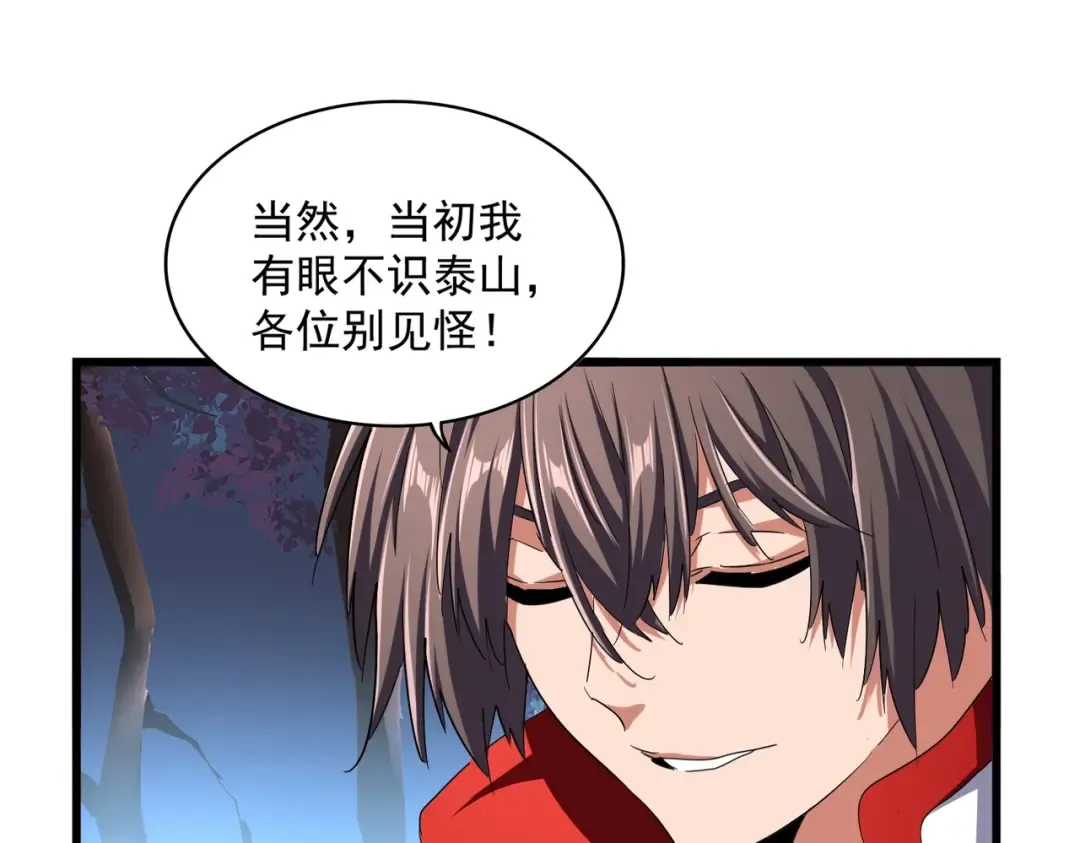 第233话 洛家全员奥斯卡奖 第22页