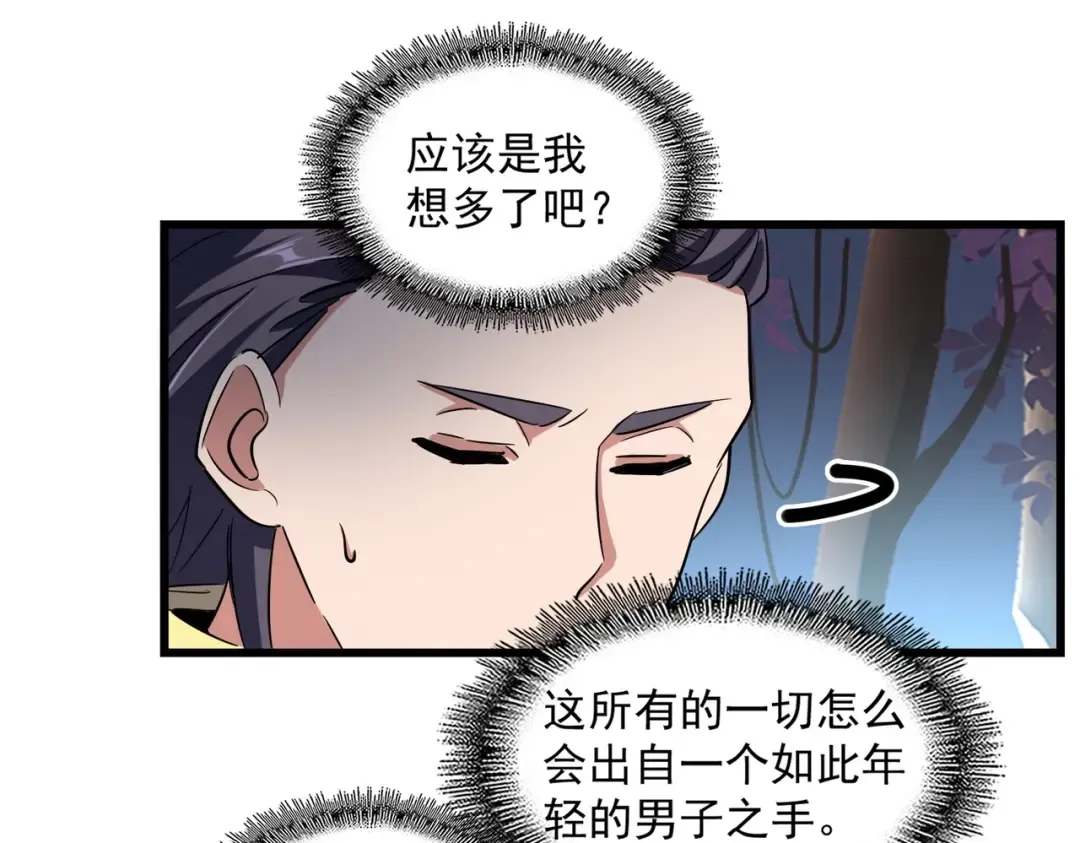 第233话 洛家全员奥斯卡奖 第25页