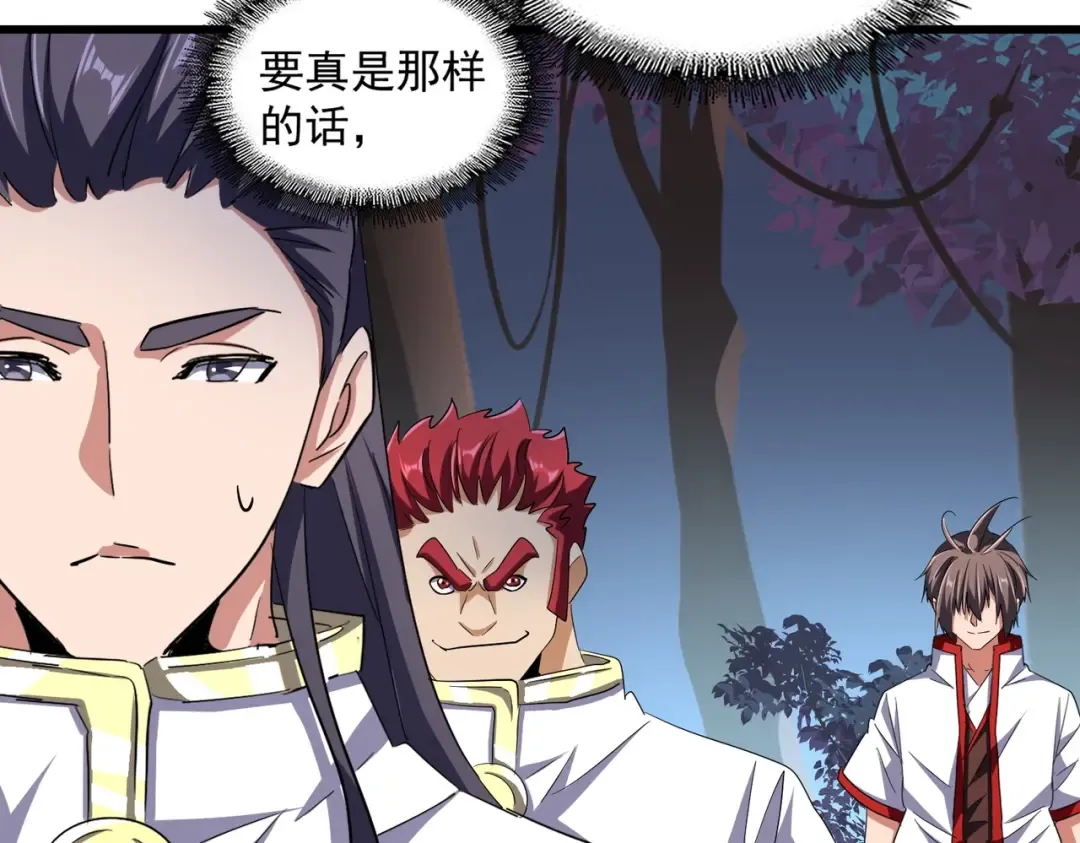 第233话 洛家全员奥斯卡奖 第26页