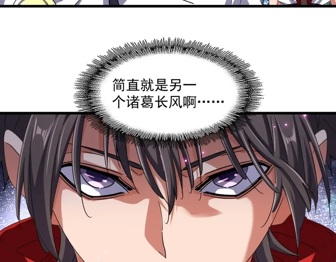 第233话 洛家全员奥斯卡奖 第27页