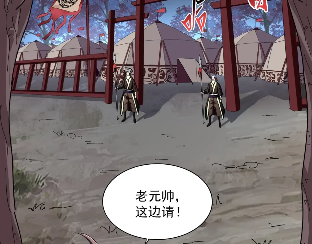 第233话 洛家全员奥斯卡奖 第30页