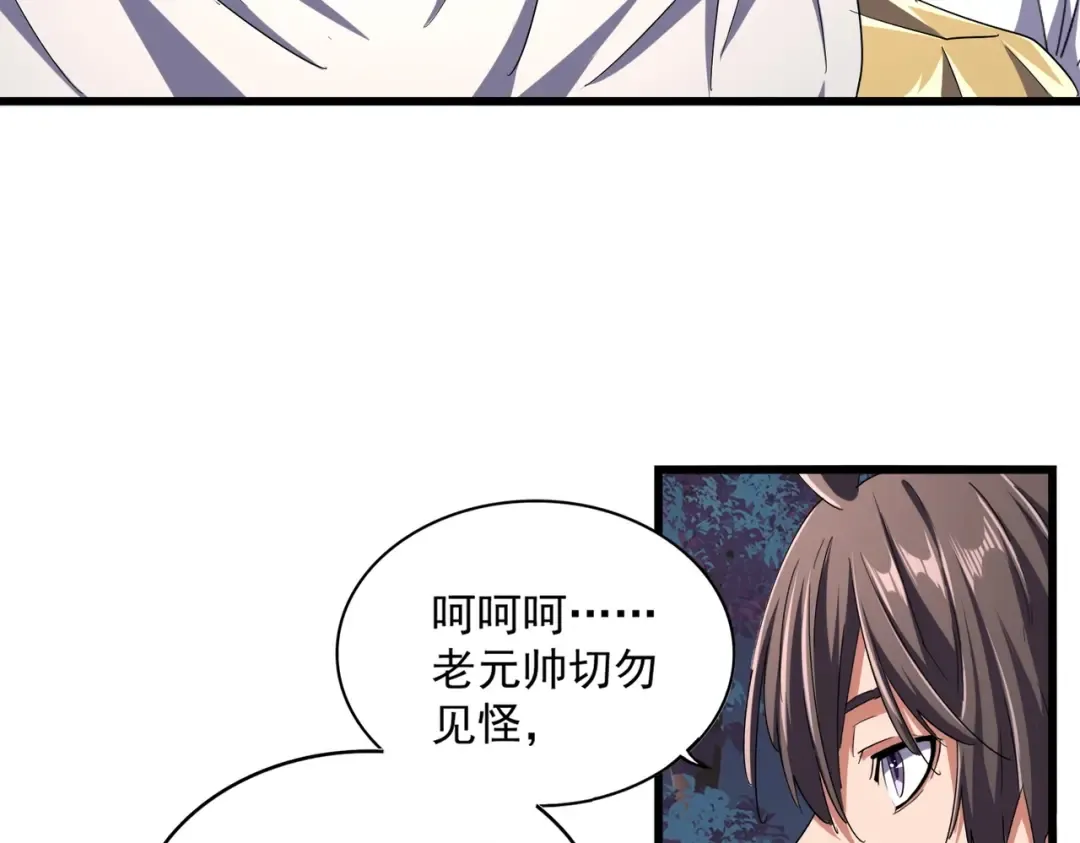 第233话 洛家全员奥斯卡奖 第33页